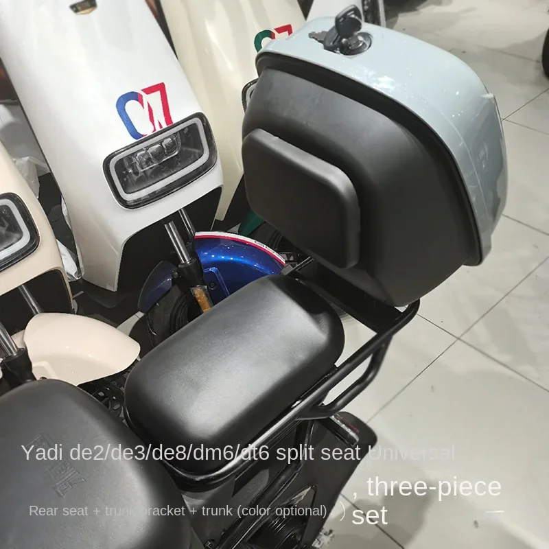 Ящик для хранения XK Yadea электрического велосипеда подходящий цвет универсальный