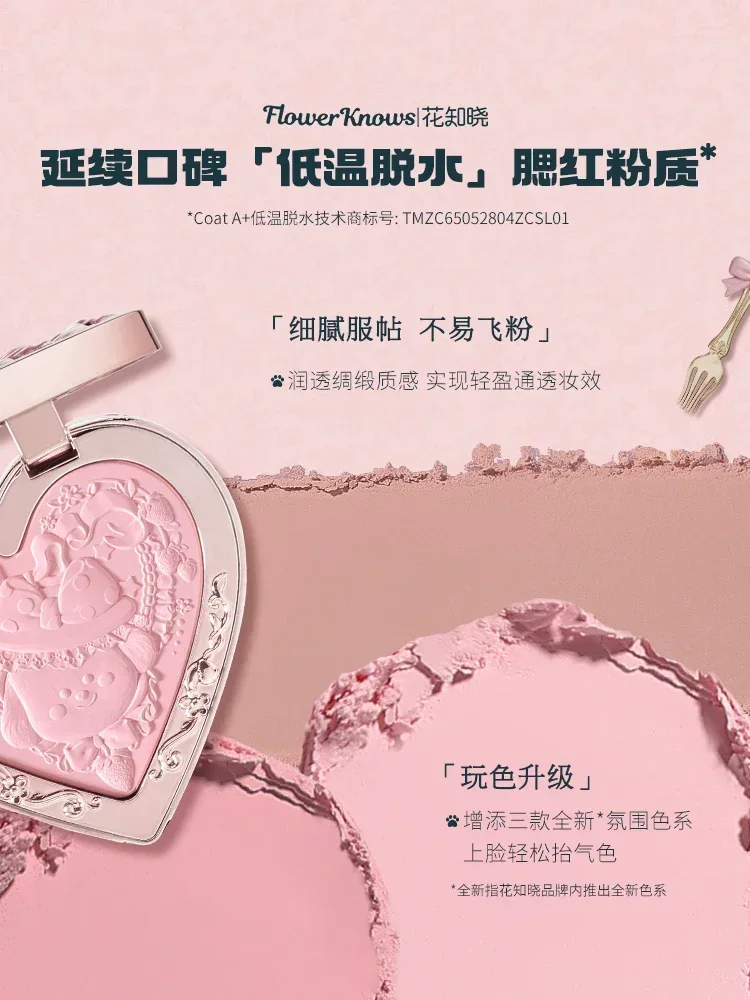 Flower Knows Neva Shop Series Velvet Mist Рельефные румяна Редкая красота Матовые стойкие