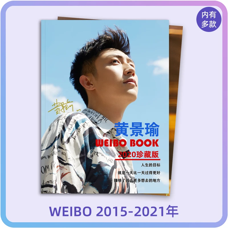 Huang Jing Yu Exclusive Customization 2015-2021 Wei Bo Story Full Set of Photo Album Selfie Photo Collection pb Customization