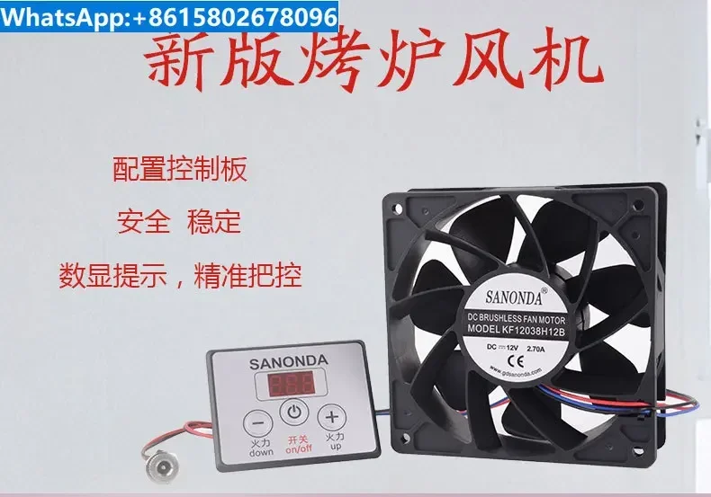 Поставка газового вентилятора-гриля 12038 DC12 в 2 7 APWM функция + размер панели