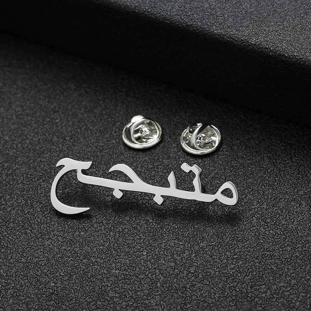 

Personalized Arab Name Brooch Pin Custom Needle with Any Language Names for Women Men Initial Gift Stainless Steel Pins Jewelry