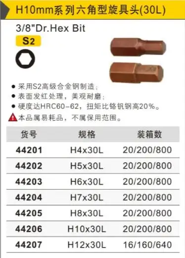 

BESTIR H10mm 3/8"dr. hex bit 30L H4 H5 H6 H7 H8 H10 H12 S2 alloy steel Surface reddening treatment HRC60-62
