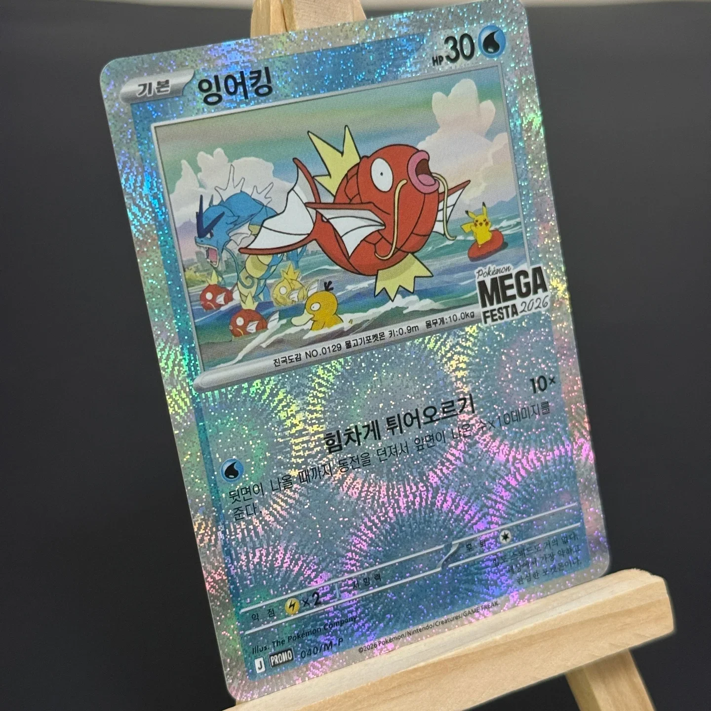 Фото Промо-карта TCG Korean Magikarp # 40 коллекционных карт Mega Festa 2026, промо-карта, реверс-голокарта, прокси для DIY №2