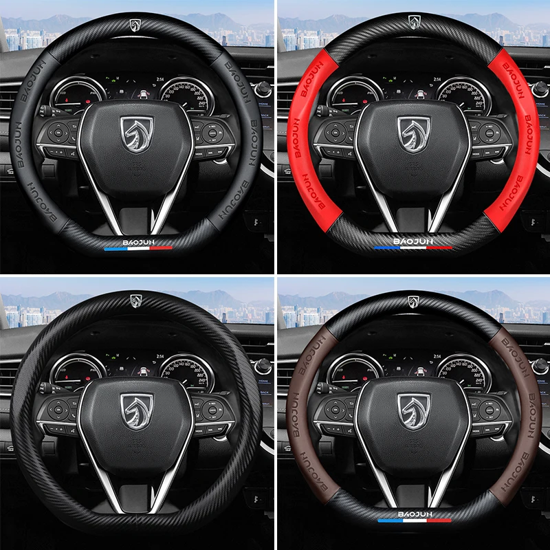 Для Bao Jun чехол рулевого колеса автомобиля углеродное волокно Нескользящие