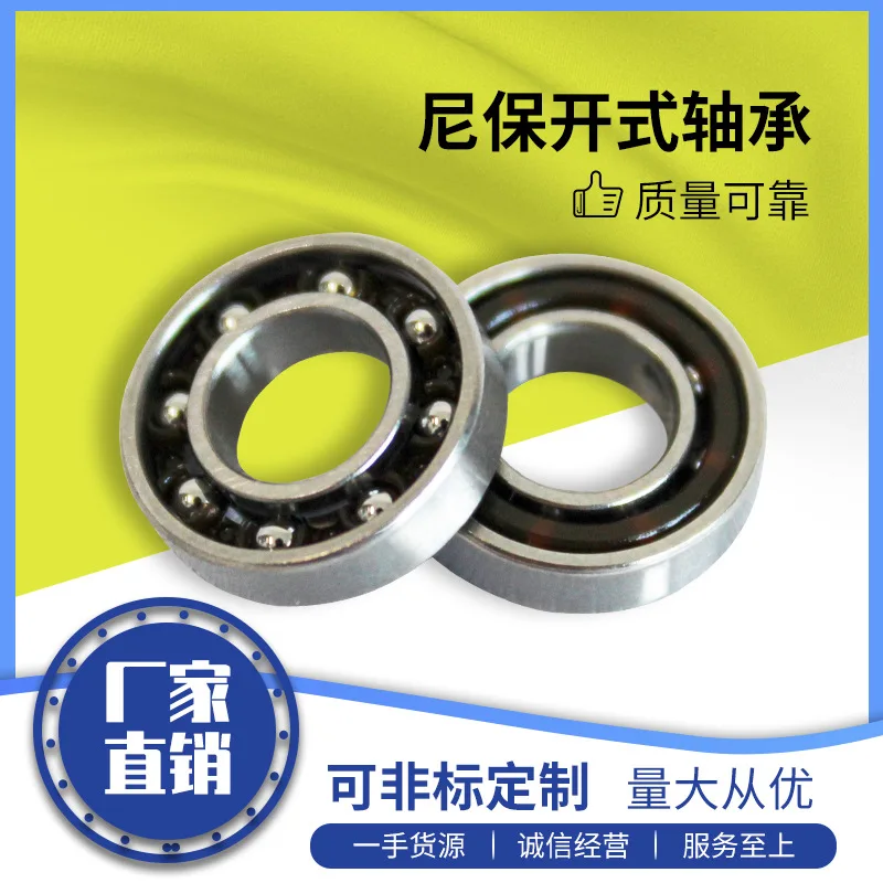

The manufacturer's direct selling Nibao open bearing specifications can support the production of Nibao open bearing