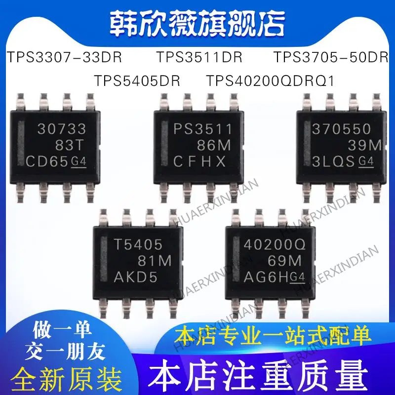 

10PCS New Original TPS3705-50DR TPS3307-33DR TPS3511DR TPS40200QDRQ1 TPS5405DR