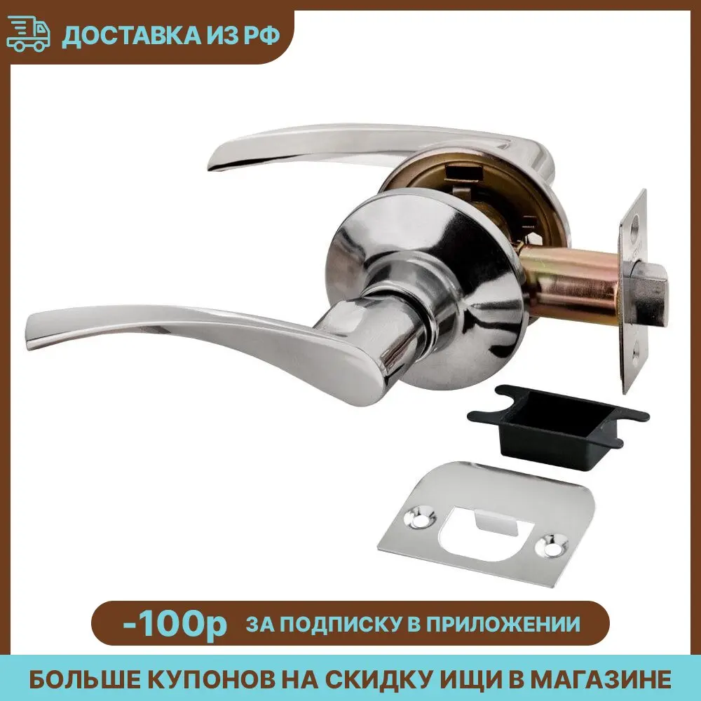Ручка Rucetti дверная HK-02 PC без фиксатора хром