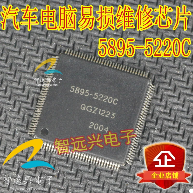 

Автомобильный ABS-чип 5895-5220C LQFP128, 1 шт.