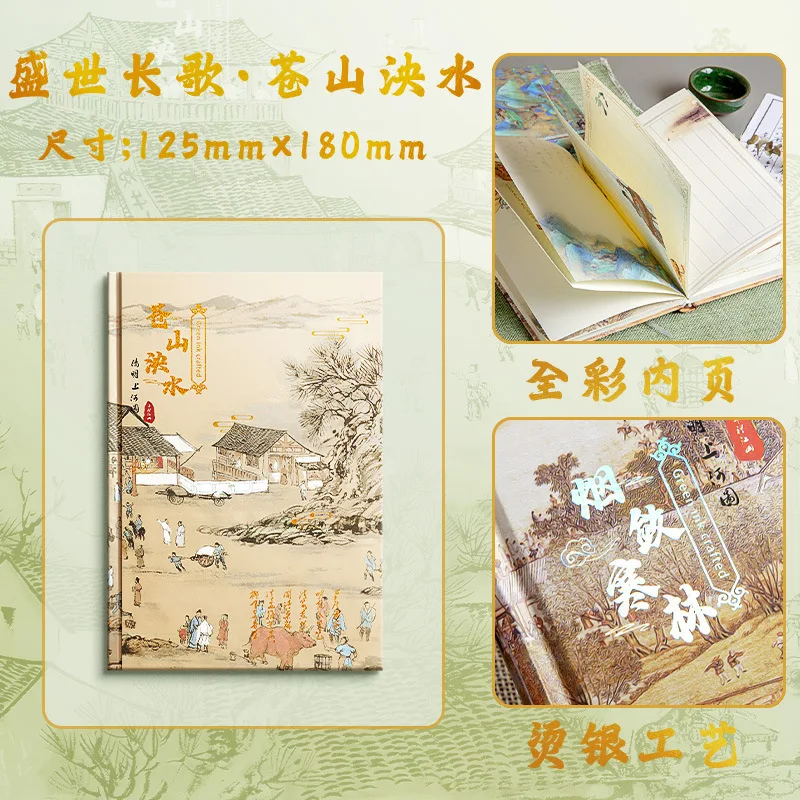 

Блокнот А5 Чистый журнал «Запрещенный город»