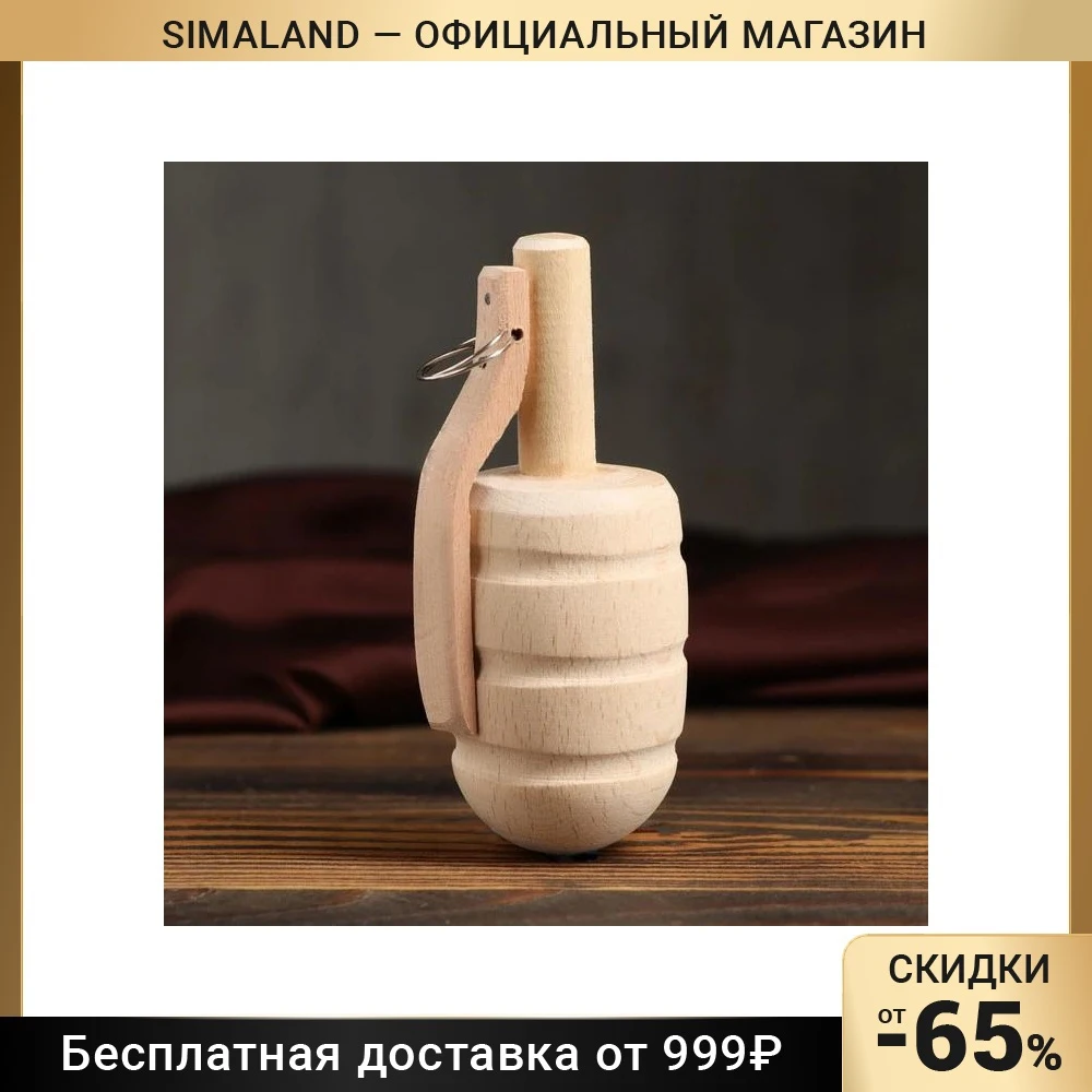 Сувенир деревянный &quotГраната&quot 15х5 см 3947574