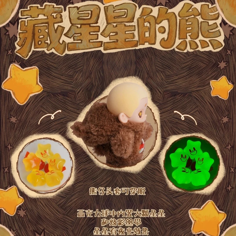 Фото 52TOYS NOOK Star Keeper Bear: Большая виниловая плюшевая фигурка, украшение, сюрприз, настольная модель, кавайный домашний кулон, модная игрушка, подарок №5
