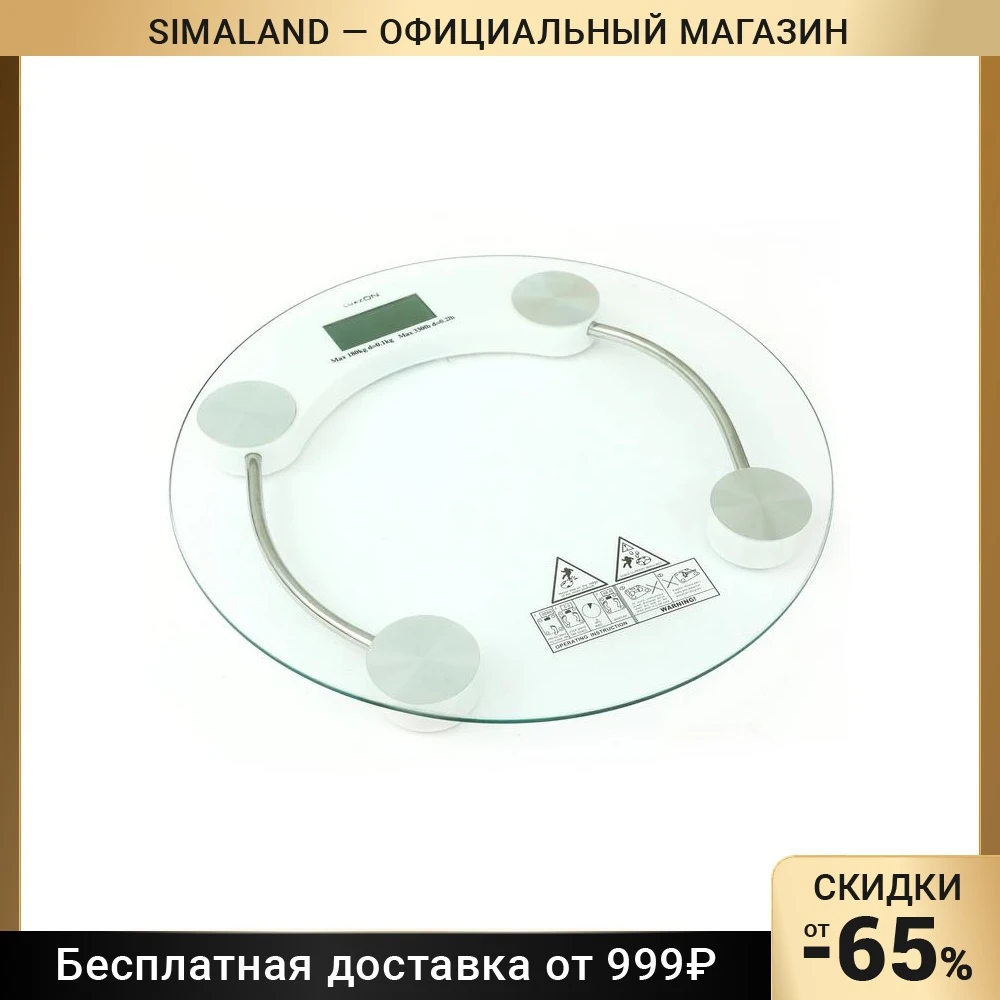 Весы напольные LuazON LVE-001 электронные до 180 кг 2хAAА в комплекте