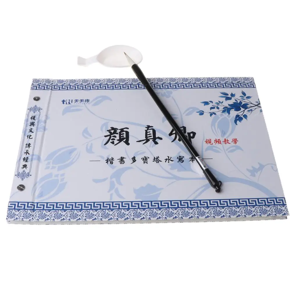 

Chinese Calligraphy Copybook Yan Zhenqing Regular Script Water Writing Brush Repeat Cloth Set Student Practice