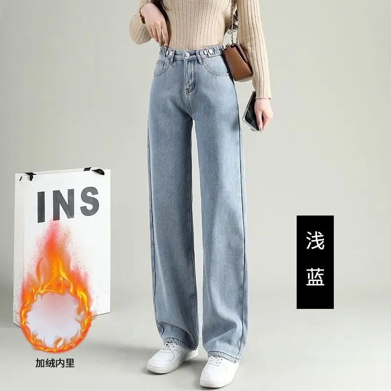 Add hair thickening high waist width straight leg jeans new female qiu dong season 2022 warm loose mop pants