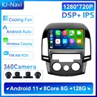 Автомагнитола на Android 11 для Hyundai I30 2006-2011, мультимедийный стерео плеер с GPS-навигацией, 4G LTE, головное устройство для Carplay с камерой 360