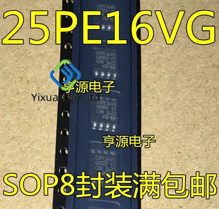 

20pcs original new M25PE16 M25PE16-VMW6TG 25PE16VG SOP8