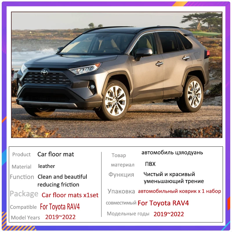Автомобильные коврики для Toyota RAV4 RAV 4 Suzuki Across XA50 2019 2020 2021 2022 роскошный кожаный