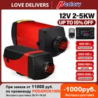 Автомобильный обогреватель Hcalory из алюминиевого сплава, 2 кВт5 кВт, 12 В, автомобильный обогреватель с одним отверстием для грузовиков, двигателей, дома, лодок, автобусов, ЖК-выключатель, глушитель