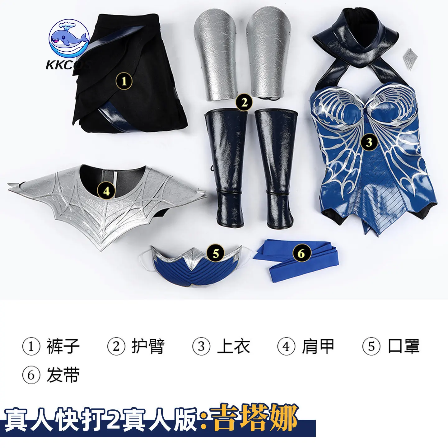 Костюм для косплея KKCos Mortal Kombat 2 Kitana, женский полный комплект, высококачественный наряд для Хэллоуина, карнавала, вечеринки (art.: 3920db32dc0db) - 3920db32dc0db