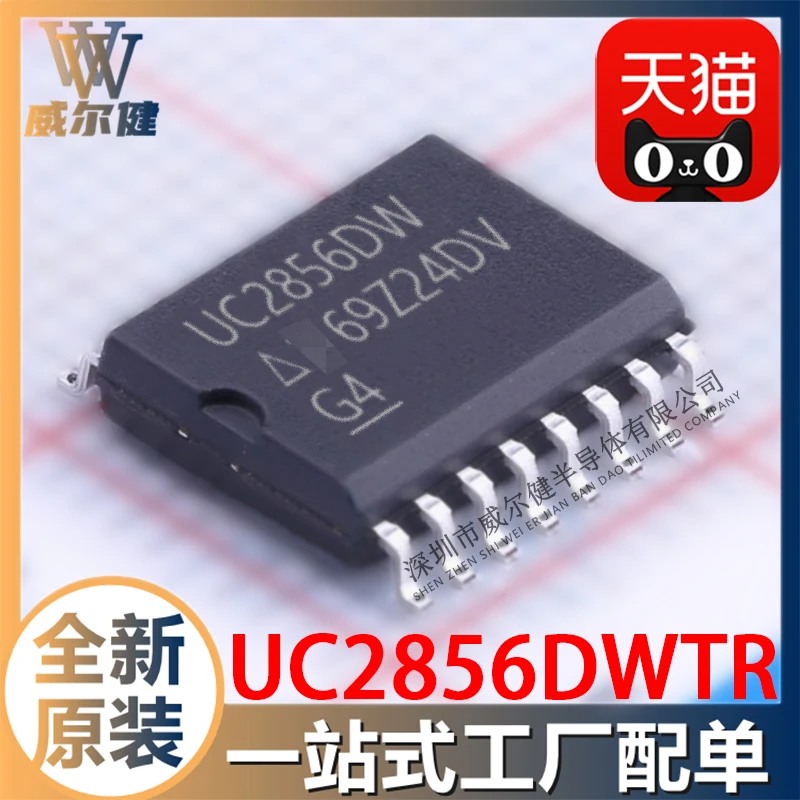 

Бесплатная доставка UC2856DWTR SOP16 IC UC2856DW 10 шт.