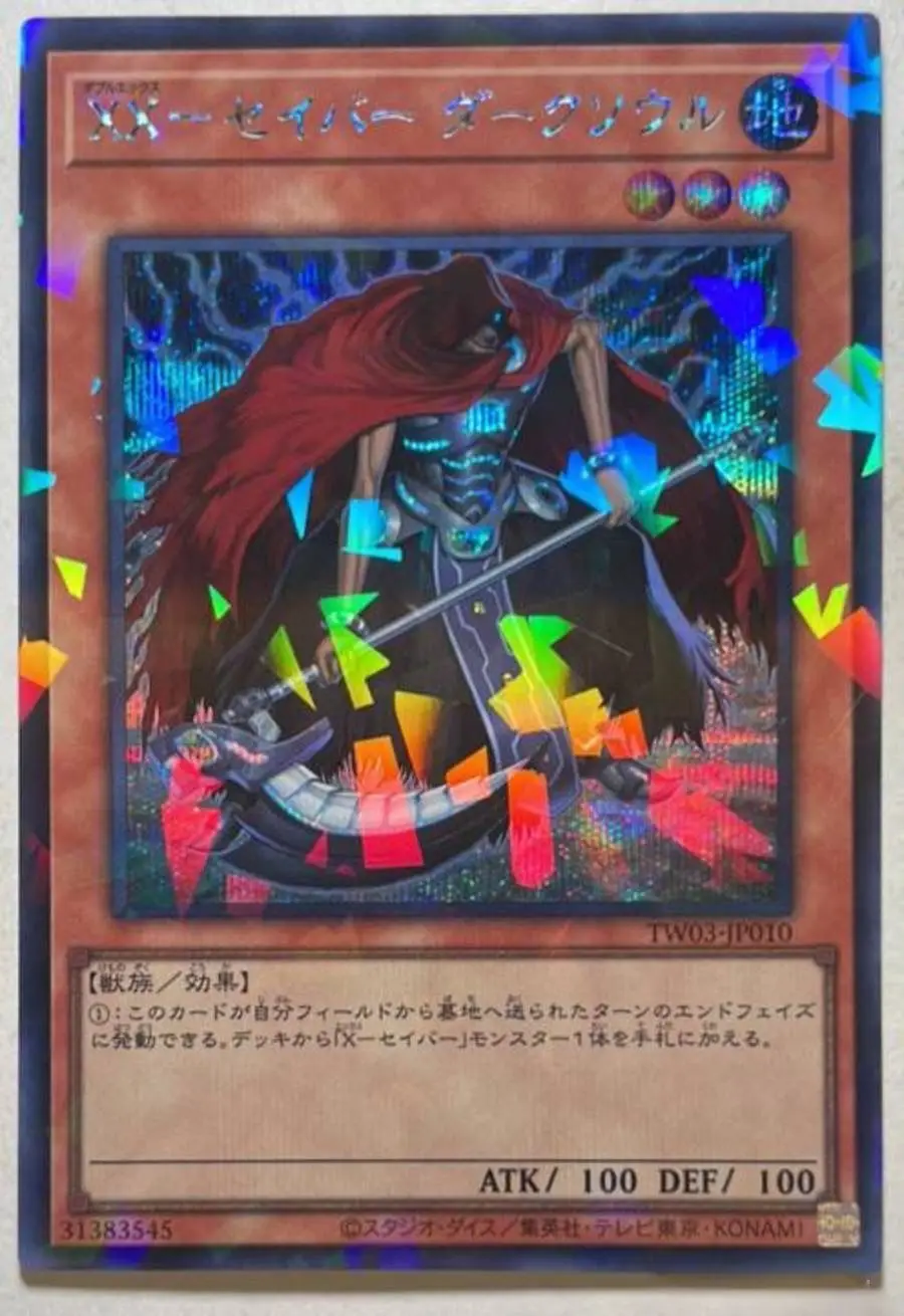 Коллекционная карта Yu-Gi-Oh! KONAMI Duel Monsters TW03-JP010 XX-Saber Darksoul Secret Parallel, редкая, японская, в идеальном состоянии (art.: 3920d4e4bc94e) - 3920d4e4bc94e