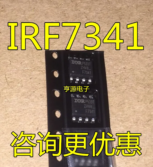 

free shippingIRF7341 IRF7341TRPBF F7341 IC 8 50pcs