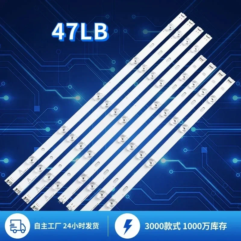 10 комплектов подсветка для телевизора LG 47 фунтов