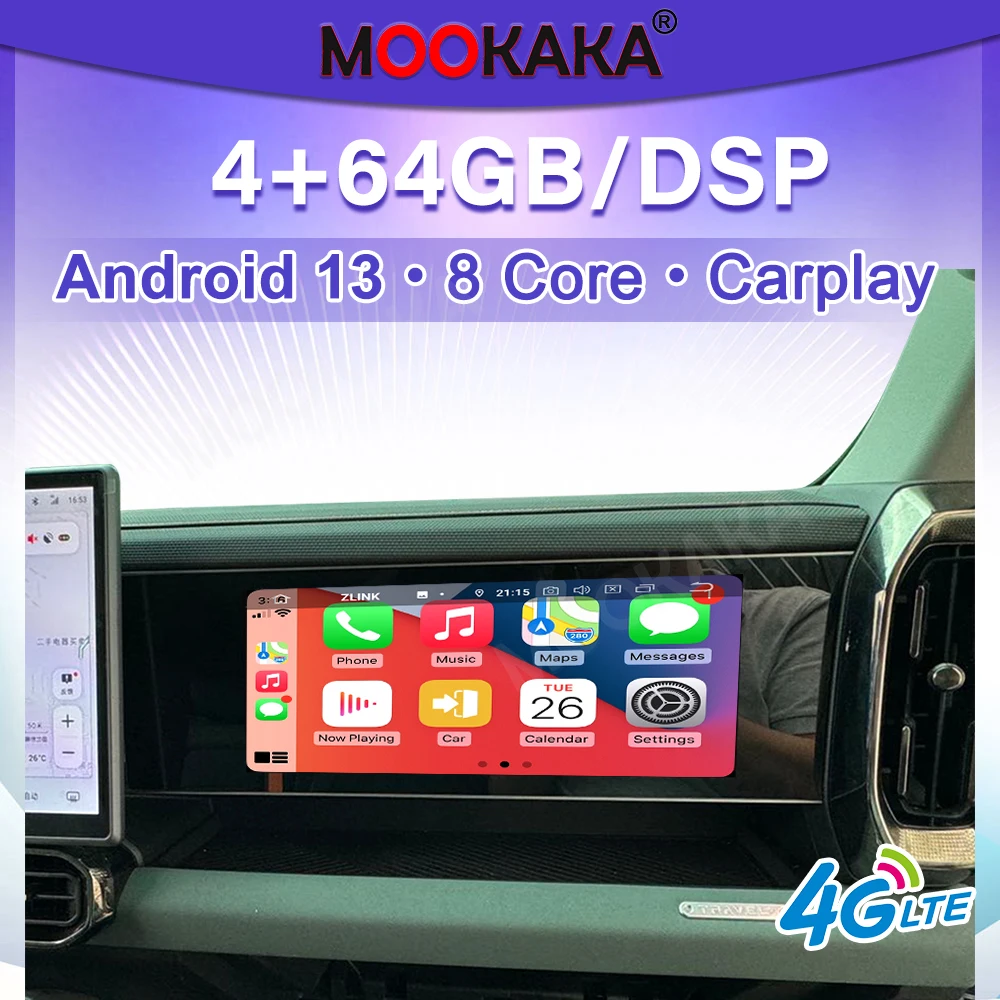 12 3 дюйма для Jetour Traveler/ Shanhai T2 второй пилот развлекательный экран автомобильный