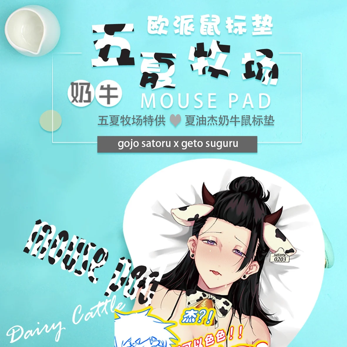 

Anime Jujutsu Kaisen Geto Suguru Sexy Cute Cow 3D Soft Gel Mouse Pad Rest Computer Keyboard Deskmat Playmat Wrist Otaku Gift Toy