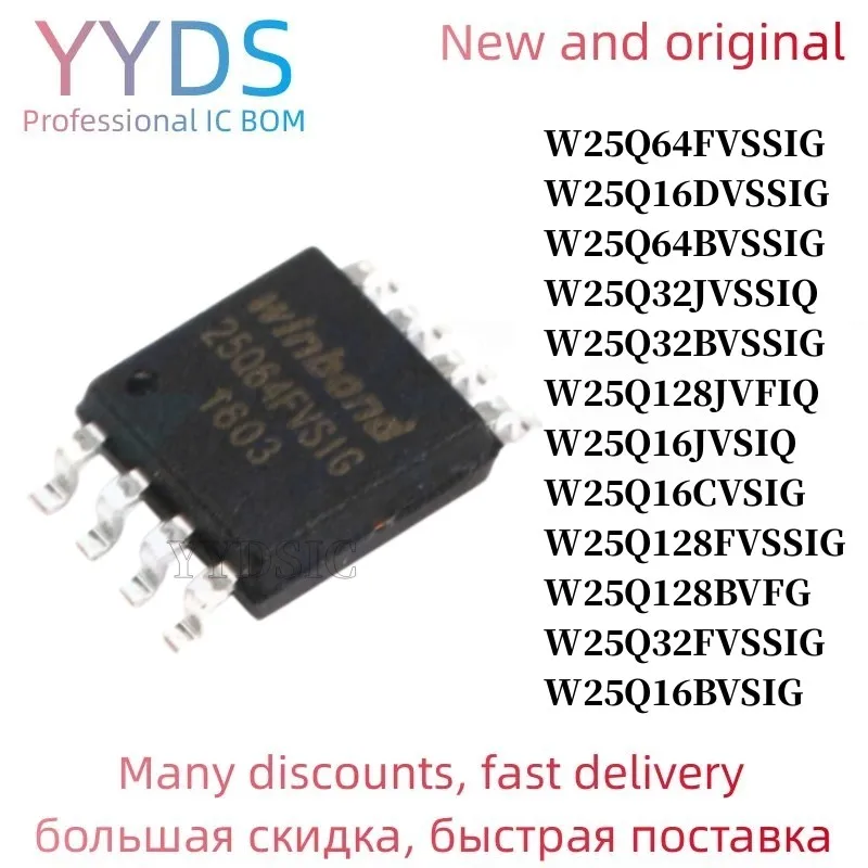 5 шт. W25Q64FVSSIG SOP8 W25Q64 SOP 25Q64FVSSIG 25Q64FVSIG W25Q64FVSIG SOP-8 25Q64 SMD