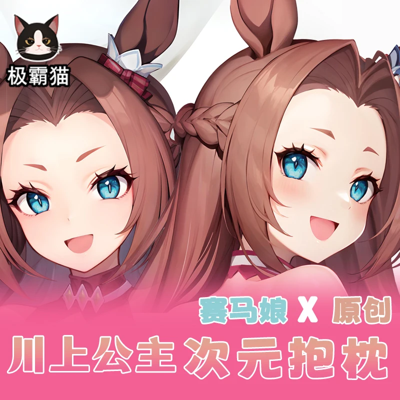 Аниме Umamusume: прелестная Дерби kwake ami принцесса дакимакура обнимающая подушка для