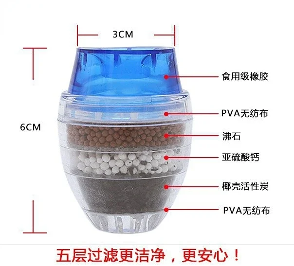 Фильтр для воды очиститель кухонного крана фильтр 6 слоев медицинский камень