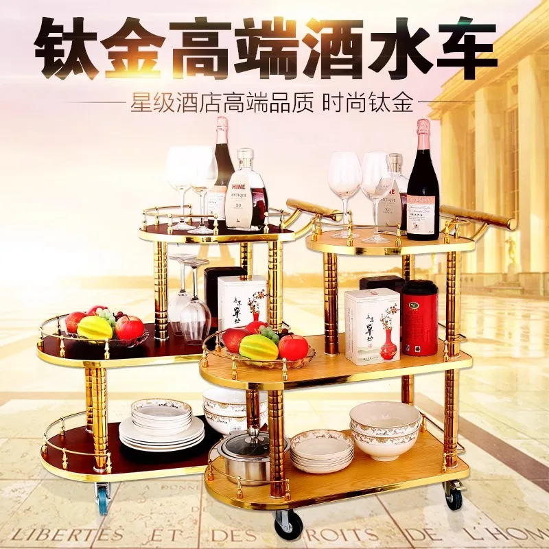 Винная Корзина десертная тележка Мобильная для обслуживания гостиниц