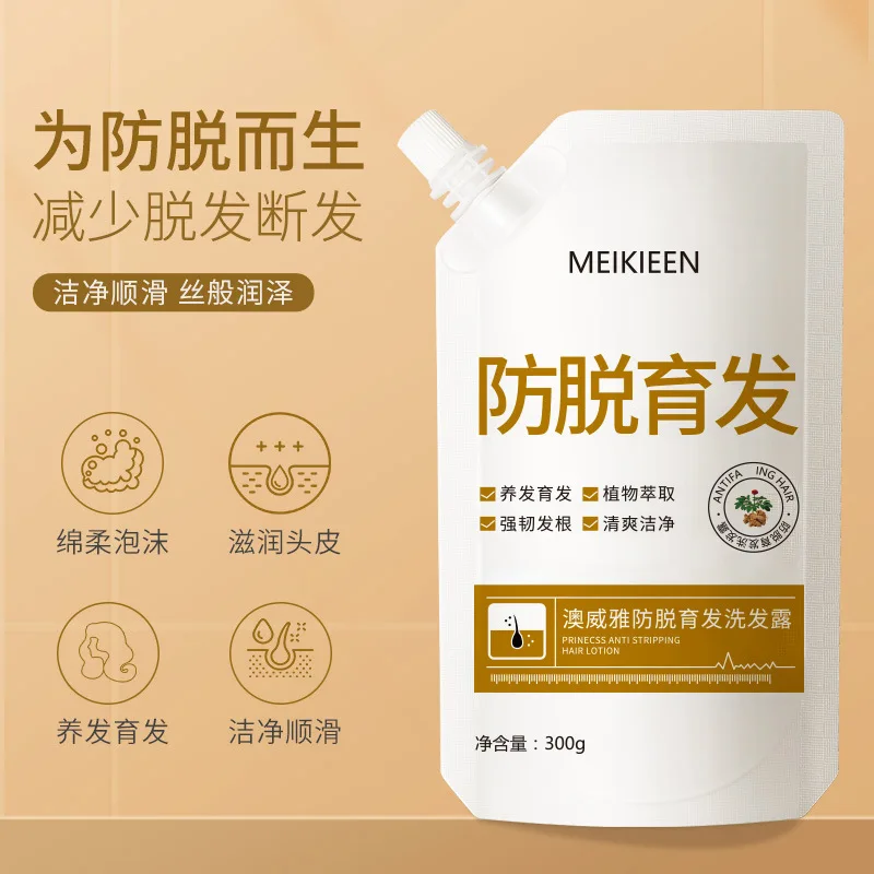 

Anti-hair loss shampoo refreshing oil control itching supple fluffy strong hair root shampoo for men and women 300ml