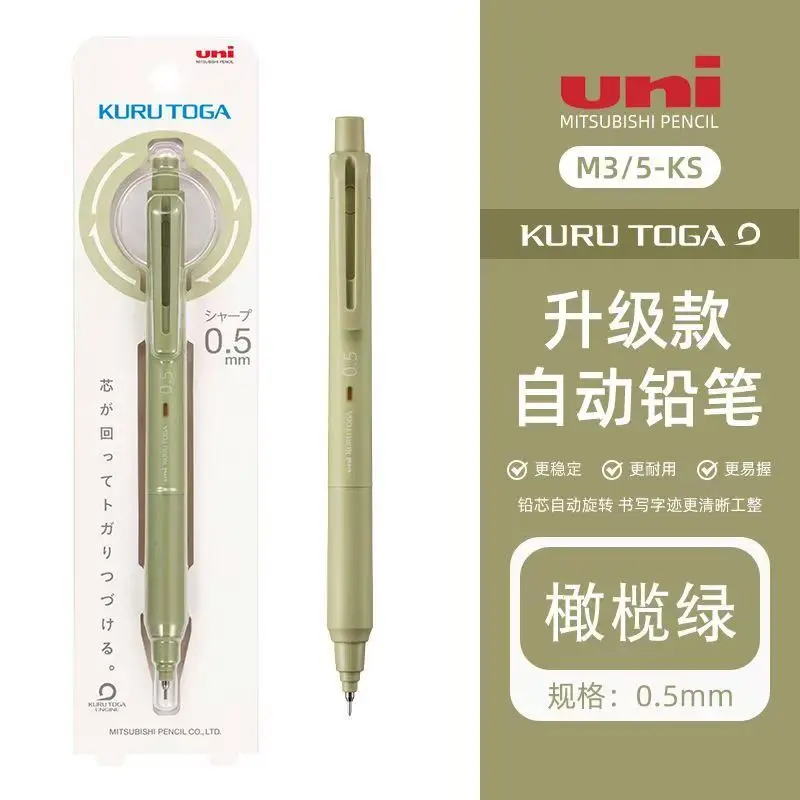 

Механический карандаш UNI Kuru Toga 0,5 мм