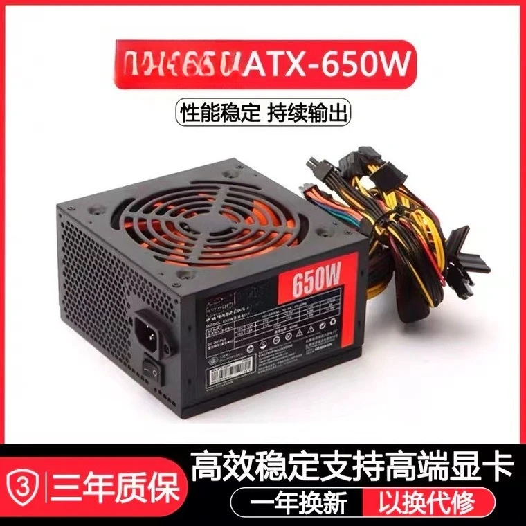 Фото Блок питания для ПК ATX 650 Вт (реальная мощность 600 Вт), бесшумный, для двух процессоров, стабильный, для настольных компьютеров №2
