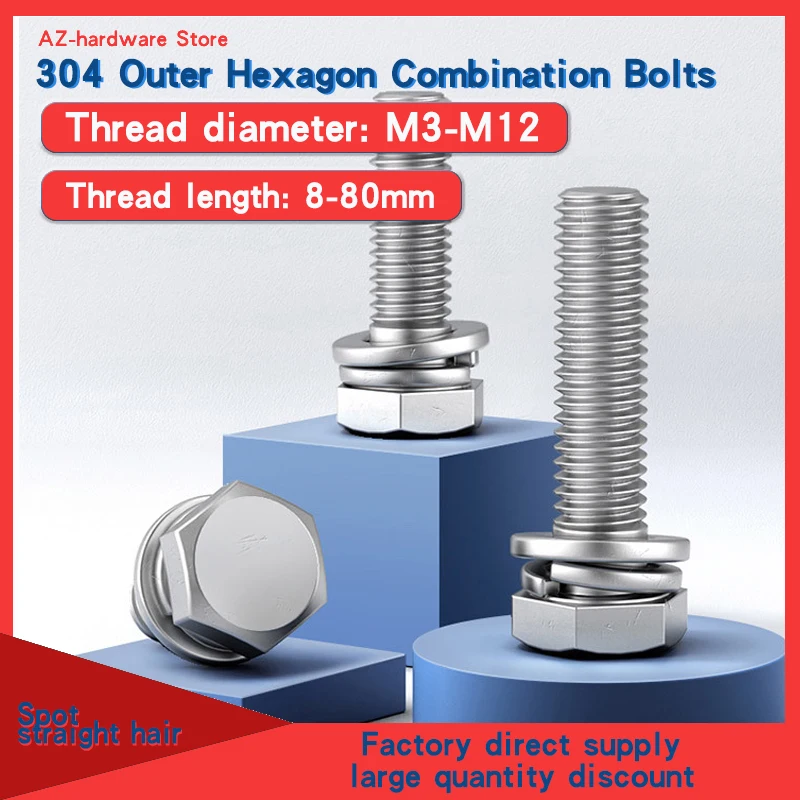 

304 нержавеющая сталь, шестигранный болт/плоская шайба/пружинная шайба, комбинация M3-M12 1-10 шт.