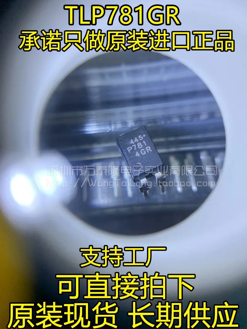

20PCS/LOT TLP781GR P781GR GR DIP4 TOSHIBA