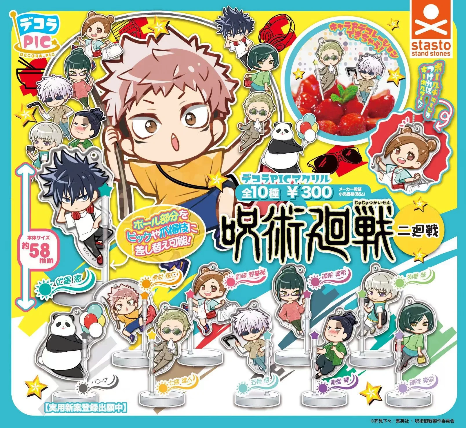 

Japan Stasto Gashapon Capsule Toy Jujutsu Kaisen Acrylic Small Pendants 2 Gojo Satoru
