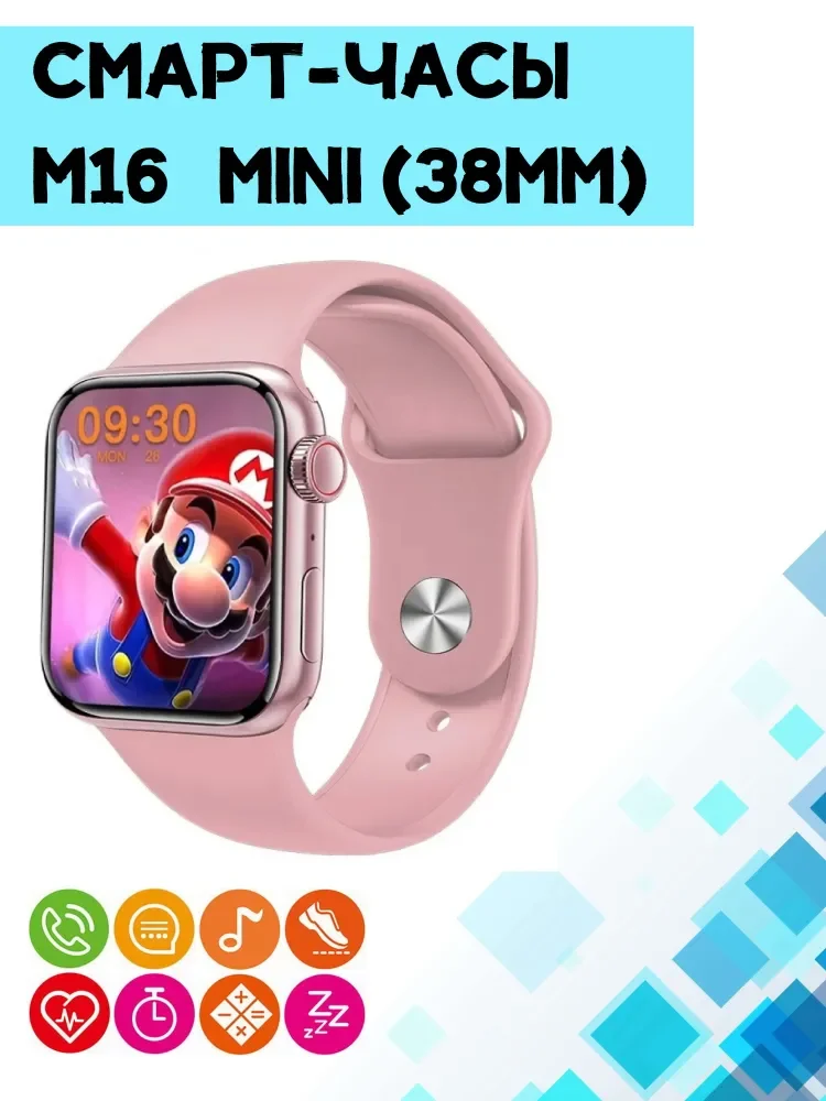 

Умные часы для детей, Умные часы Smart Watch M16 mini / Смарт Вотч М16 мини, 38mm, Rose / розовый