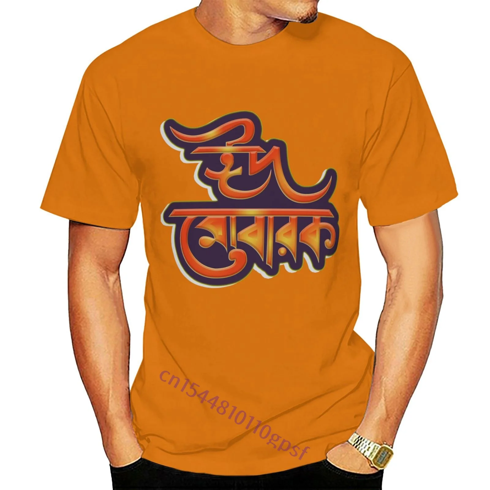 

Mubarak Bangla Word T Shirt Short Sleeve Camiseta 100% Cotton Soft Premium Tops