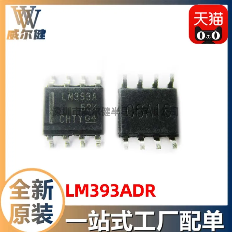 

Free shipping LM393ADR SOP8 IC LM393A 10PCS
