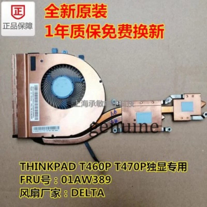Новый оригинальный радиатор для ноутбука Lenovo Thinkpad T460P T470P вентилятор охлаждения
