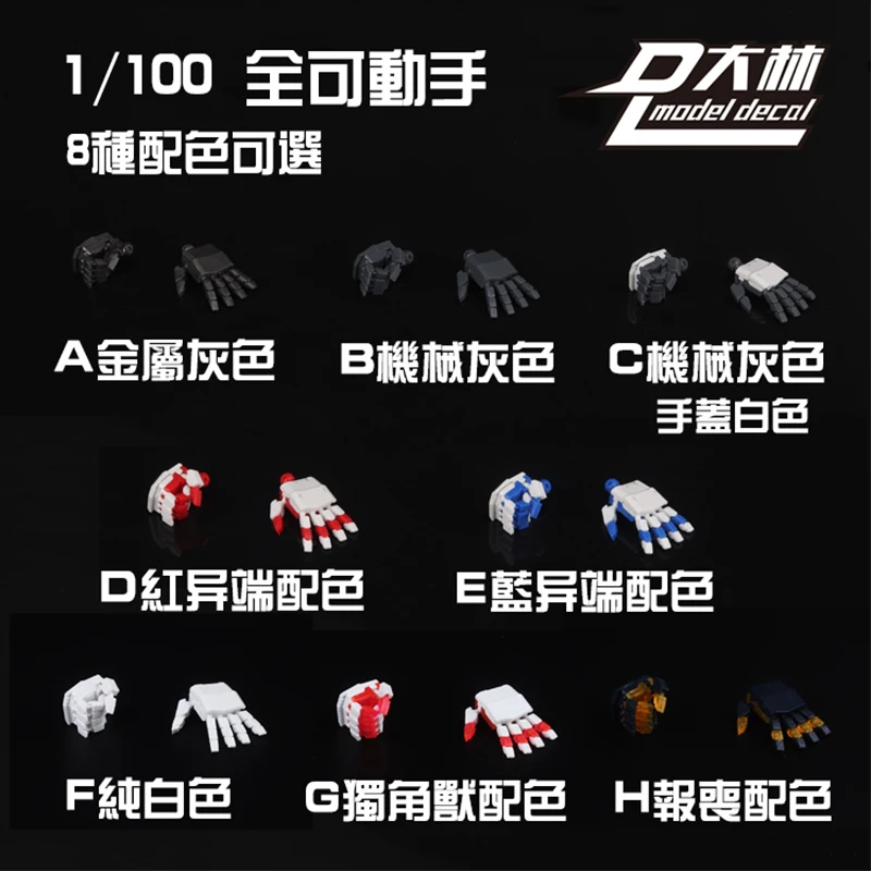 

MG 1/100 for RG HG Astray Red Blue Frame Robot Model Kit Hand Parts Diy Accessories Set Dalin Modle