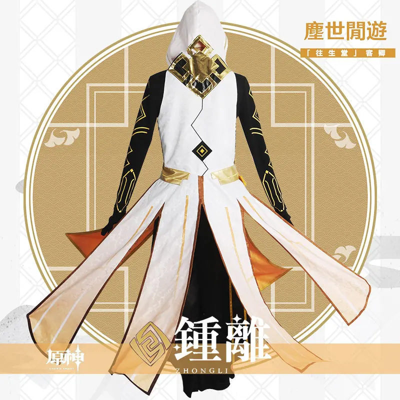 Костюм для косплея по мотивам игры Genshin Morax Zhongli костюм Бога Liyue Zhong Li парик полный