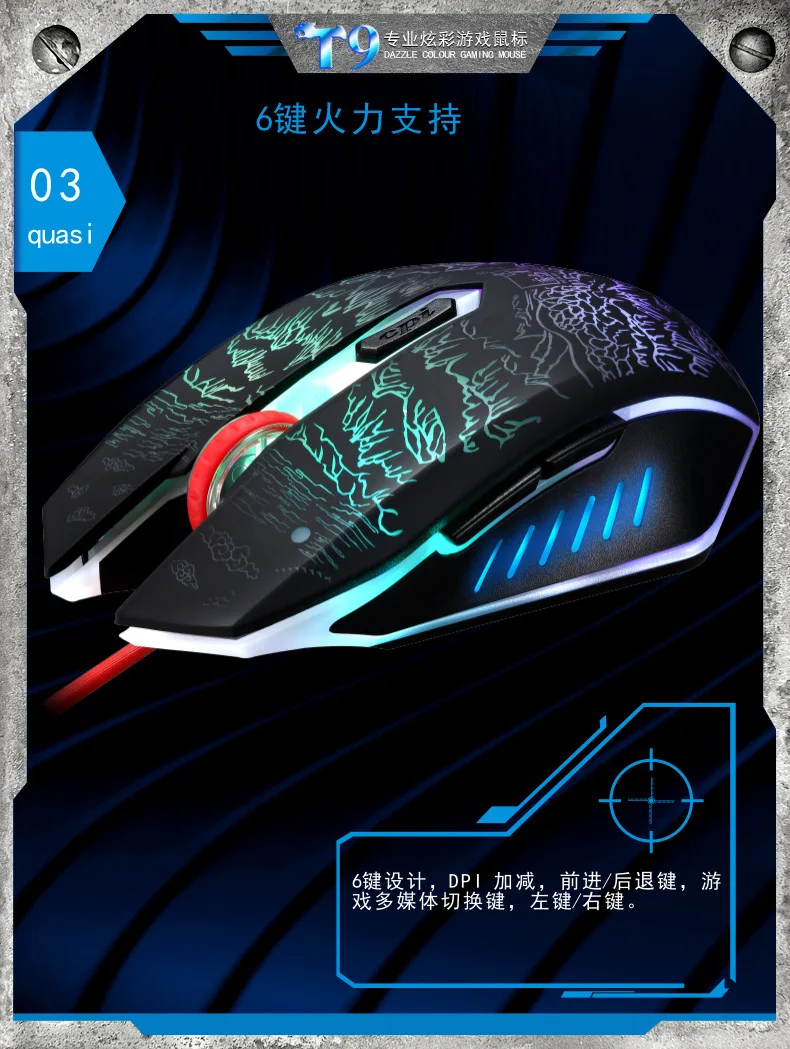 

Проводная игровая USB-мышь с подсветкой