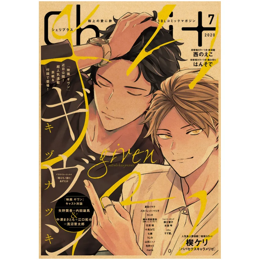 Винтажные Японские Аниме постеры Kawaii Мультфильм Yaoi Mafuyu крафт-бумага домашний