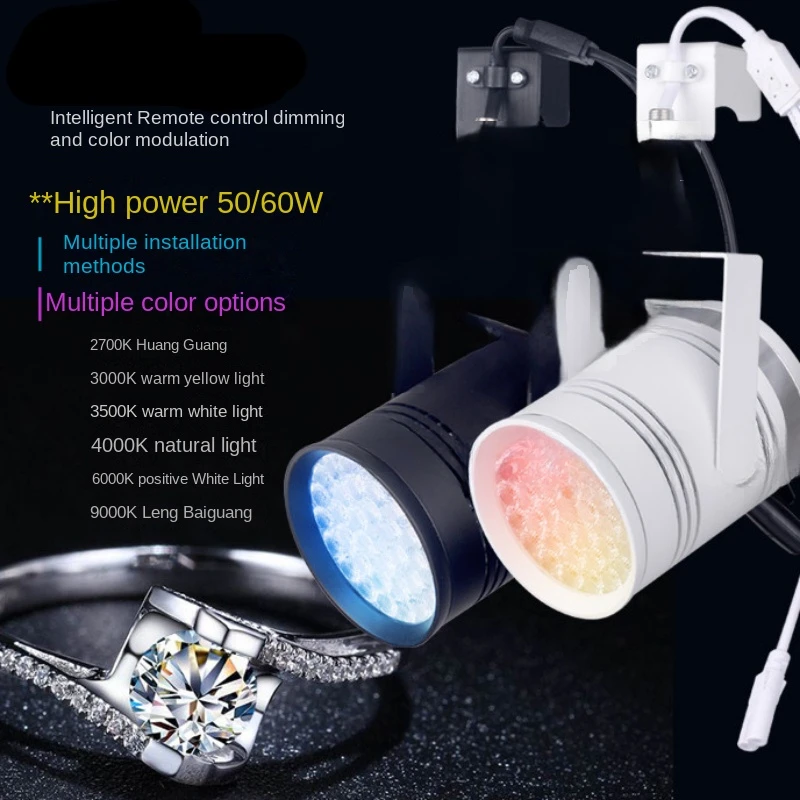 

Customized 60W Jewelry Spotlight Gold Jewelry Shop Track Light LED Intelligent Remote Control Dimming Exhibition Special Light