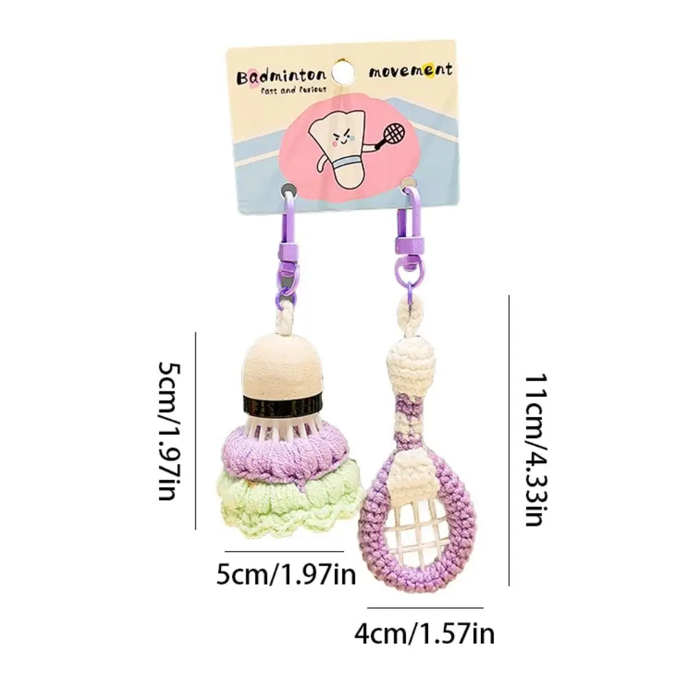 Мягкий волан вязаный брелок для бадминтона Battledore креативная сумка подвеска