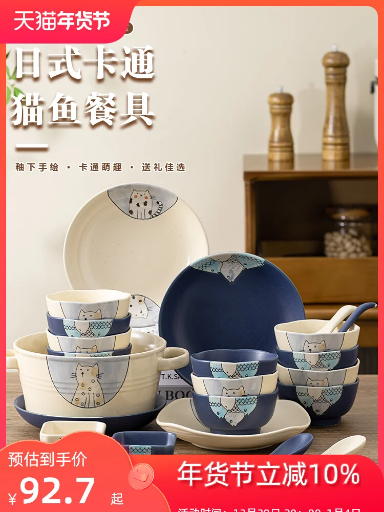 

Cute tableware, dishes set, household Japanese cartoon ceramic dishes, housewarming bowls, creative lovers, chopsticks, 2 people